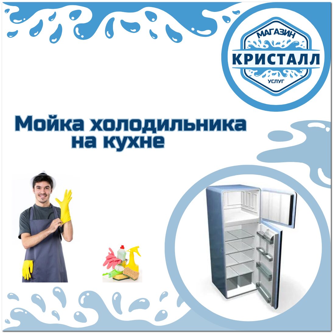234444444444444554уека мойка холодильника на кухне