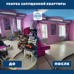 уборка запущенных квартир